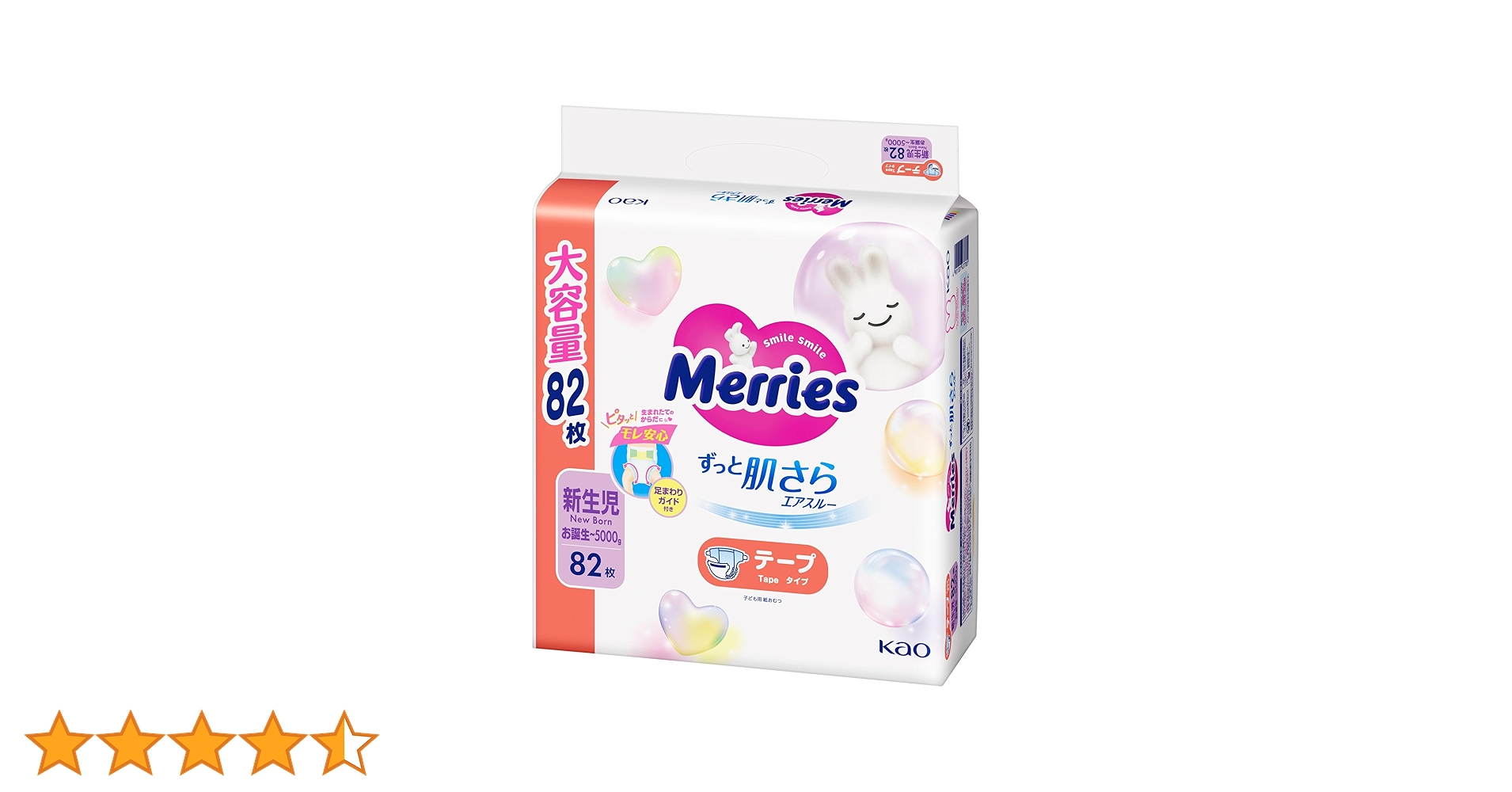 テープSサイズ メリーズ肌さらエアスルー　82枚×2袋 パンパース 70枚×2袋 テープSサイズ メリーズ肌さらエアスルー 82枚×2袋 パンパース 70枚×